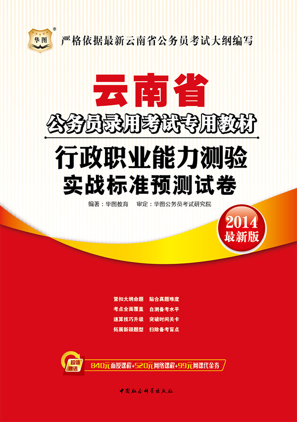 www.fz173.com_云南省职业能力测试。